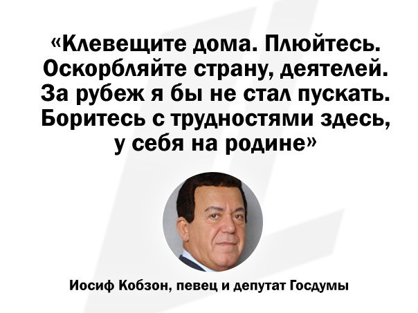 Благодаря вмешательству Путина Кобзон полетит в ЕС