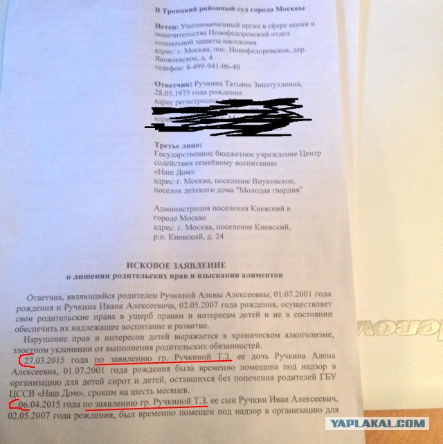 Как составить исковое заявление об лишении родительских правах Как составить исковое заявление об лишении родительских правах
