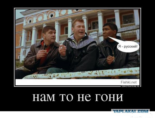 Жириновский: "Я русский!"