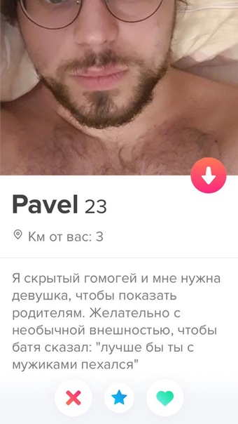 Tinder-паноптикум