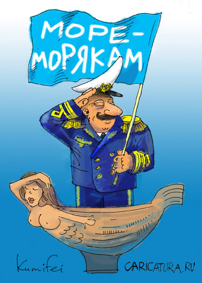 Прикольные поздравления на день моряка Прикольные поздравления на день моряка