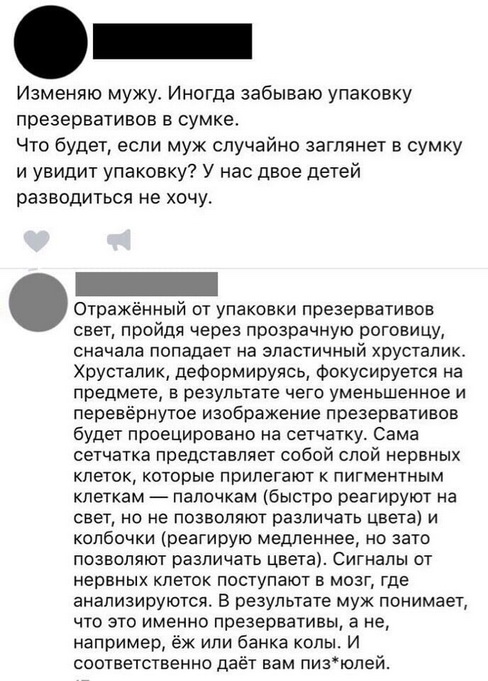 Медицинской деградацией по скуке и здравому смыслу!