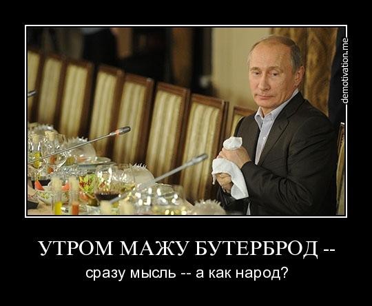 Утром мажу бутерброд сразу мысль как Утром мажу бутерброд сразу мысль как