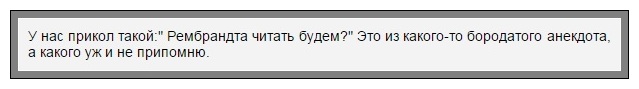 Муж мой, Писдорио