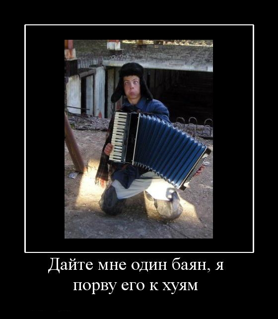 Татуировка леонид с баяном Татуировка леонид с баяном