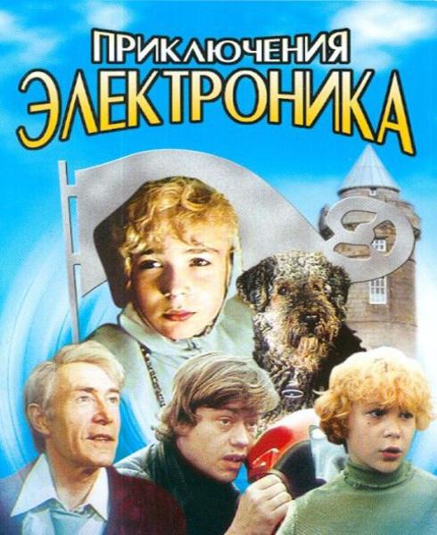 Громовы музыка из фильма скачать