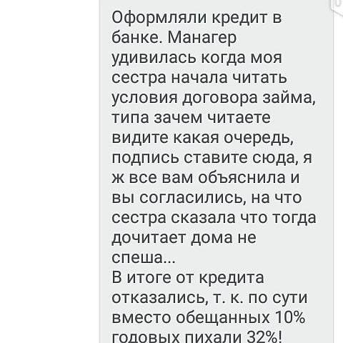 Про работников банков и прочих кредитных экспертов