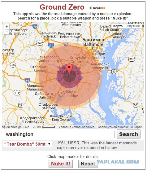 Ядерный взрыв в любой части планеты? Легко!
