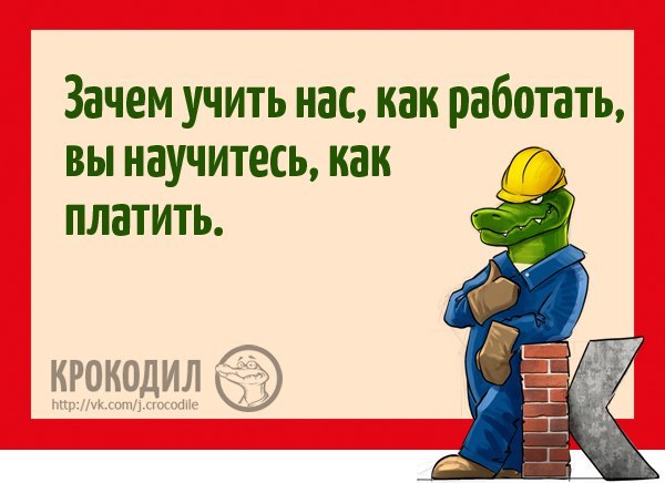 Поговорки мы работаем для вас Поговорки мы работаем для вас