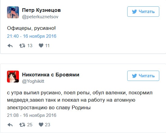 «Офицеры, русияно»: реакция рунета на предложение Медведева переименовать американо