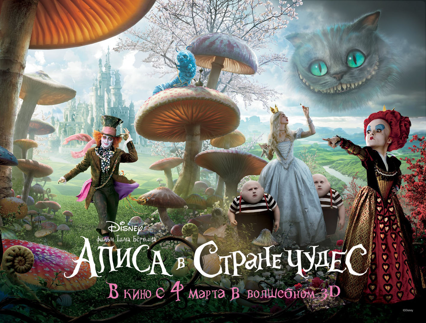 Алиса в, стране, чудес (С русским переводам) /