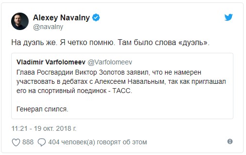 «Я его на другое приглашал»: Золотов отказался участвовать в дебатах с Навальным
