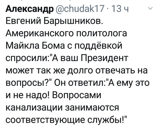 Песков обвинил пришедших к Путину «нежурналистов» в клевете