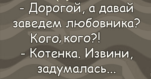 Анекдоты, истории и картинки с надписями