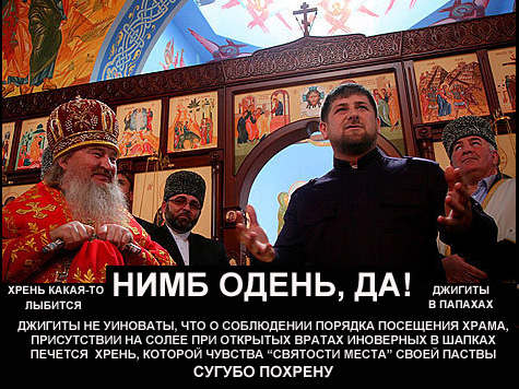 Россия: тьма религии вместо света учения