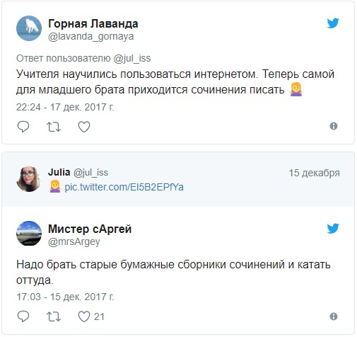 Не списывайте с интернета или учителя тоже умеют гуглить