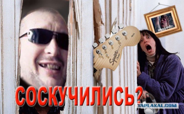 Друзья! я вернулся что бы принять вызов на музыкальную дуэль!