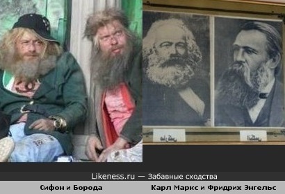 Карл Маркс жив?!