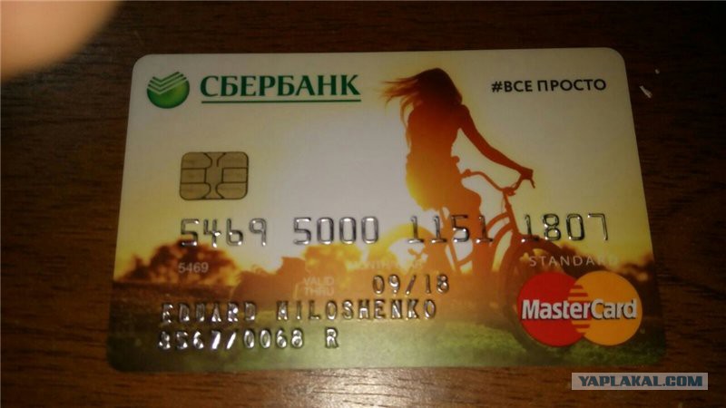 Как сделать карточку в сбербанке в 14 лет 97