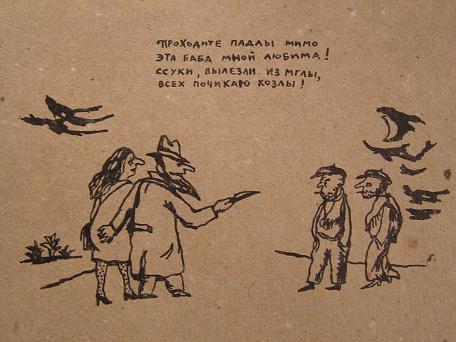 Гавриил Лубнин "Свинец и Вата" (24 карикатуры)