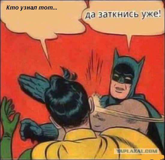 Кто узнал тот...