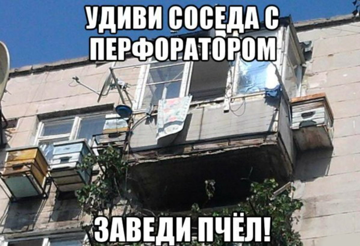 Проблемные соседи " семейные проблемы " наша семья " форум о.