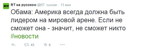 Обама утверждает, что США добились изоляции России