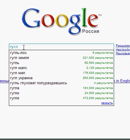 Приколы из Google