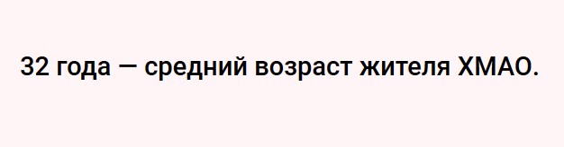 Есть ли смысл переезжать в Сургут ради высокой зарплаты