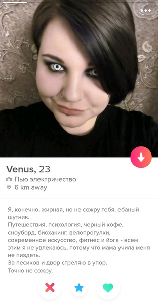 Tinder-паноптикум