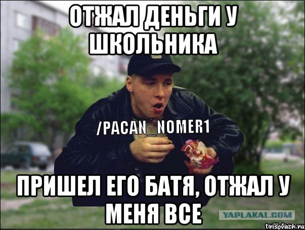 Наглые малолетки