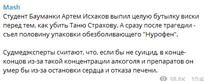 19-летний убийца из Бауманки все одно бы умер