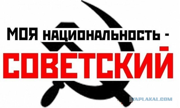 Национальность