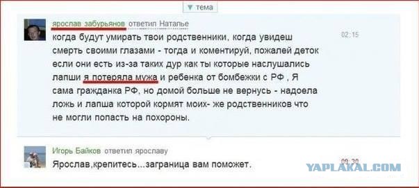 «Российское вторжение» ударило по… Порошенко