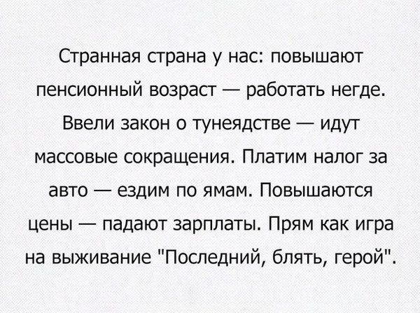 Первые тунеядцы. Что делать, если у вас не хватило баллов для назначения пенсии