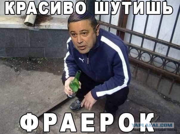 Удиви гопника