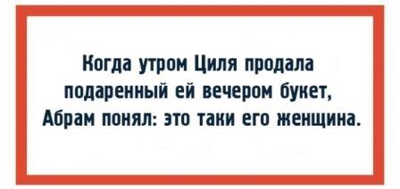 Израильтянка отсудила право не менять посадочное место из-за пожеланий ультраортодоксальных иудеев