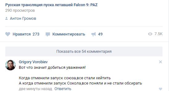 Запуск ракеты-носителя Falcon 9 со спутником Paz и двумя аппаратами MicroSat