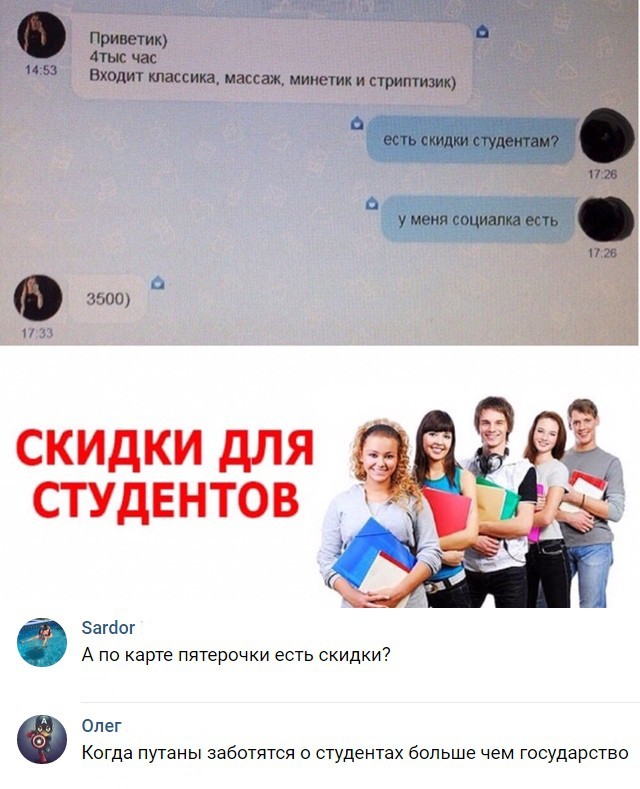 Скидки