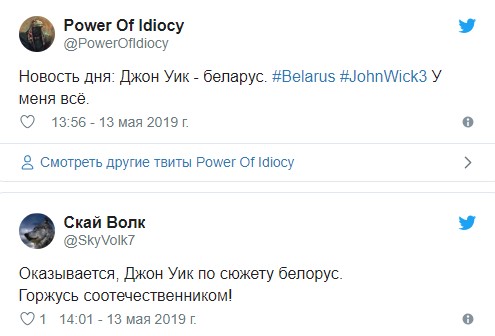 Джон Уик оказался сиротой из Беларуси. Это стало темой для шуток