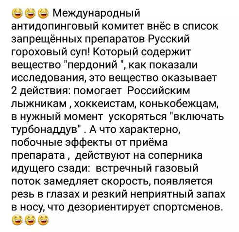 Хакеры узнали, что Макларен выполнял заказ исключить РФ из числа участников Олимпиады