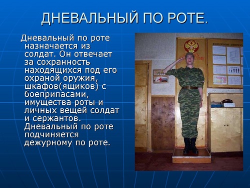 Стих дневального Стих дневального