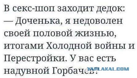 Экс-канцлер Германии Гельмут Коль: Горбачев продал ГДР по цене бутерброда