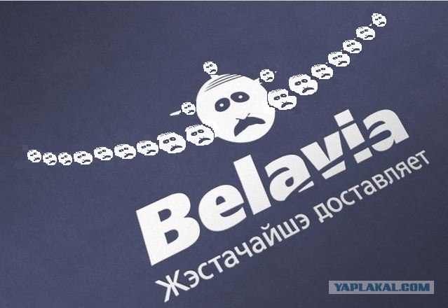 Логотип Belavia