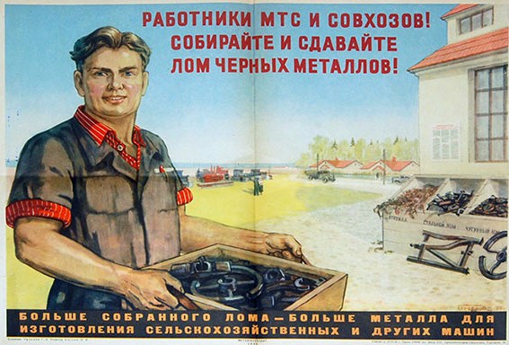Как собирали вторсырье в СССР