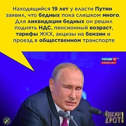 Власть решила: Какие ж они нищие, если картошку едят!