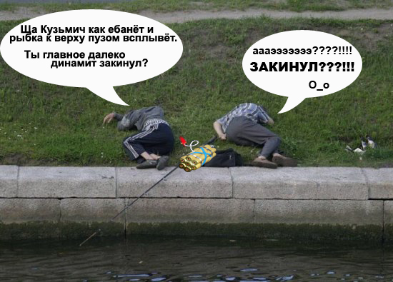 Фотожаба: Русская рыбалка!
