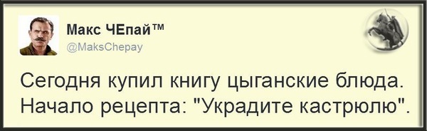Цыганские цитаты на цыганском Цыганские цитаты на цыганском