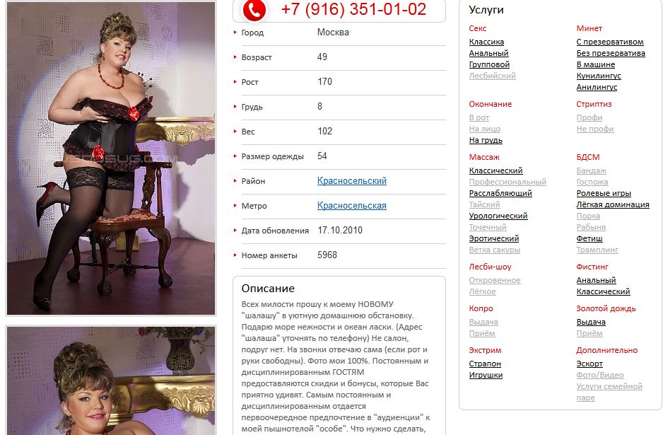 сайты про шлюх сайты про шлюх