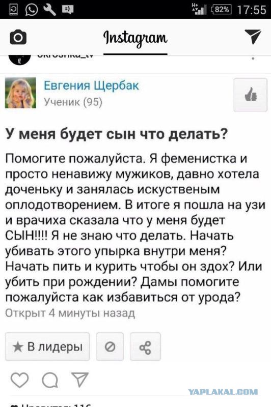 Грустные новости для отечественного феминизма